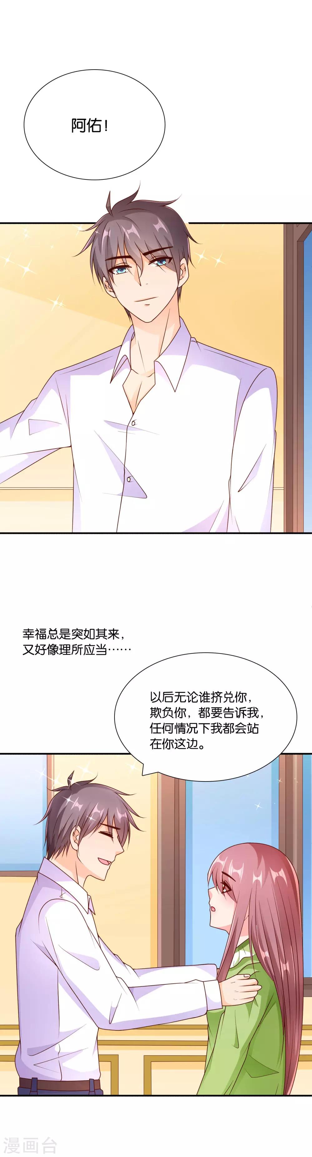 最终话 幸福的结局-第67话