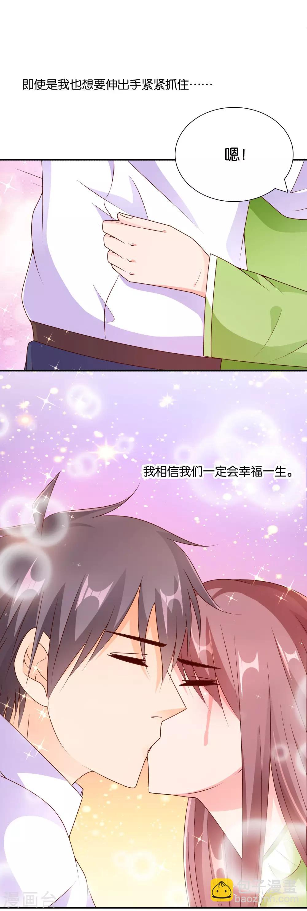 最终话 幸福的结局-第67话