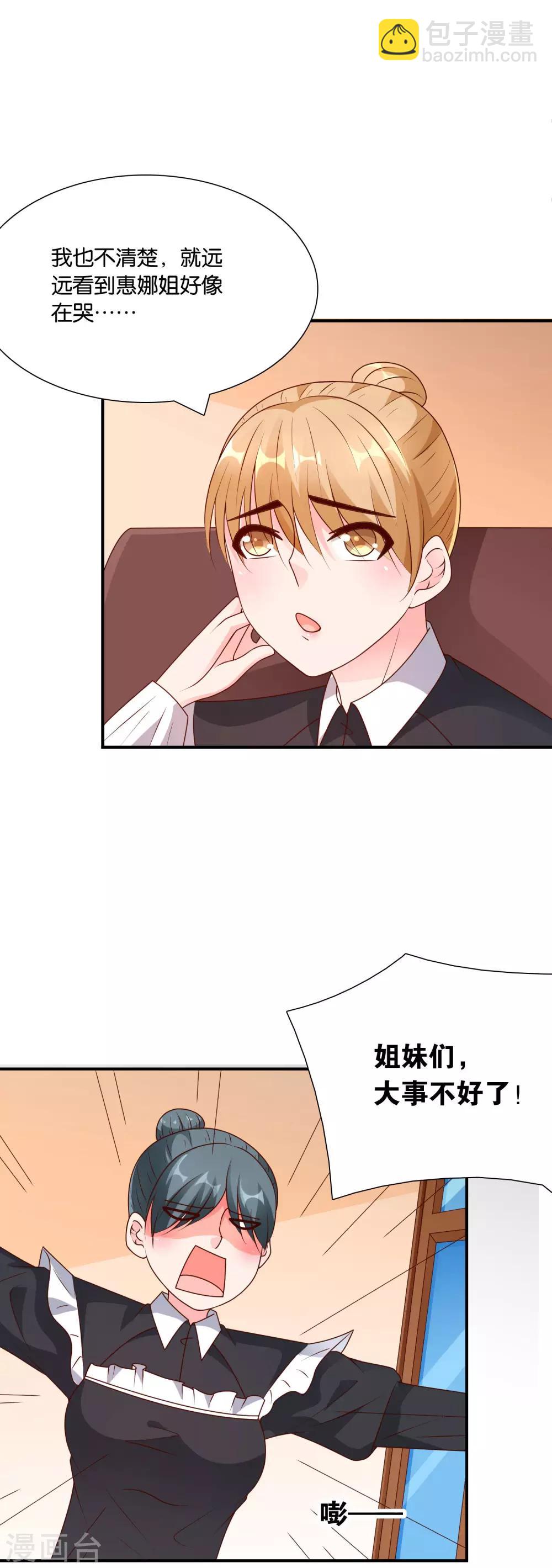最终话 幸福的结局-第67话