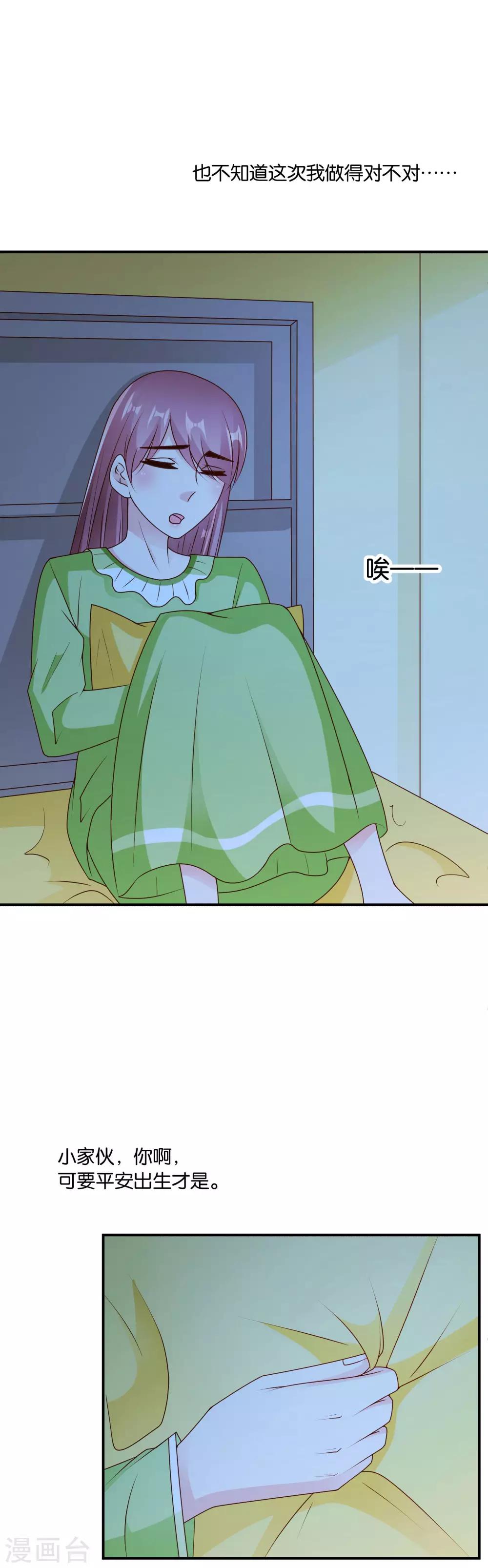最终话 幸福的结局-第67话