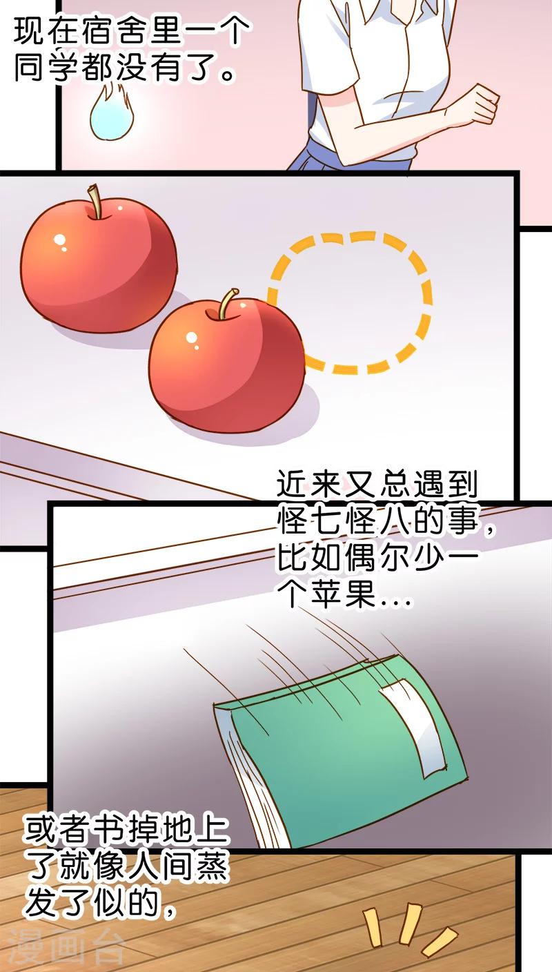 第13话-第13话