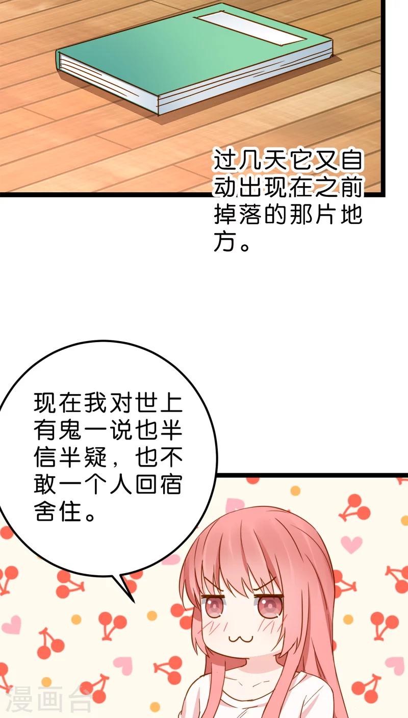 第13话-第13话