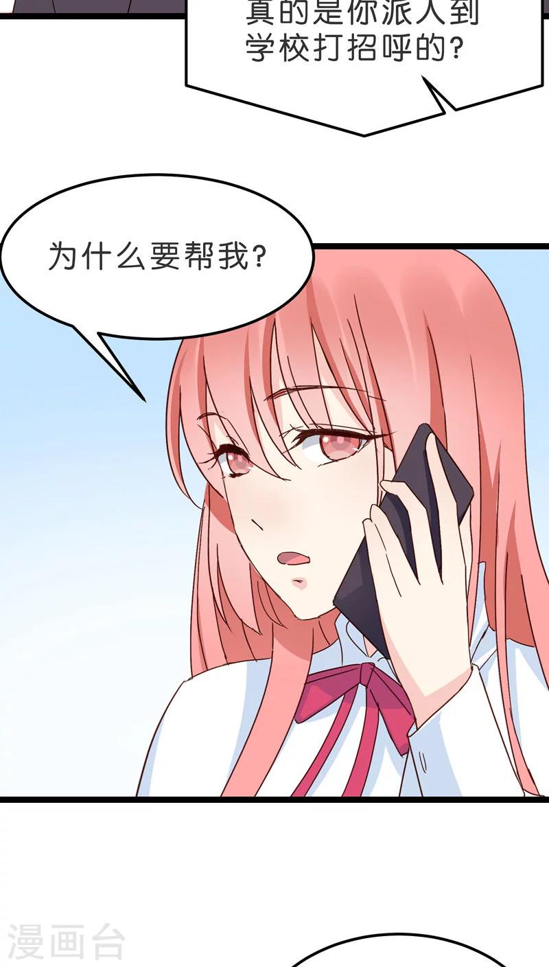 第17话-第17话