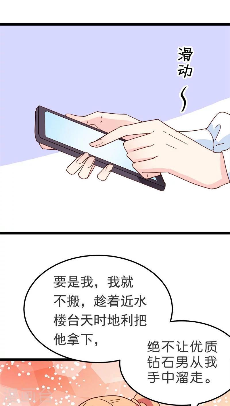 第17话-第17话