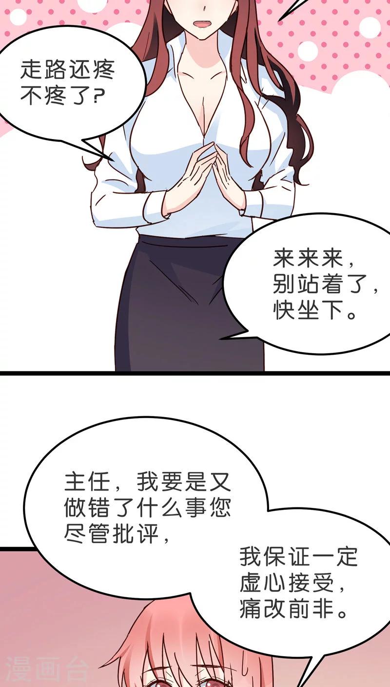 第17话-第17话