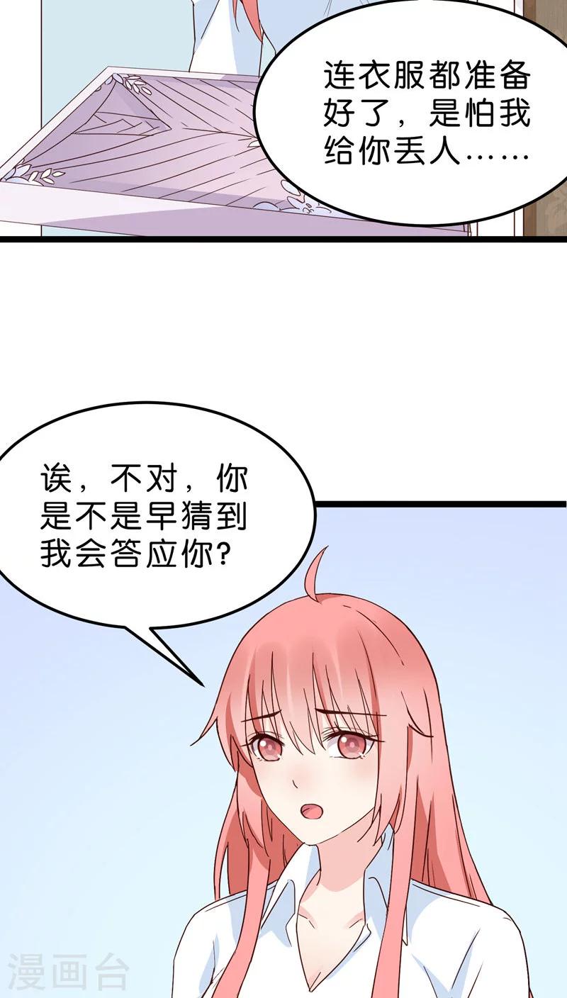 第21话-第21话