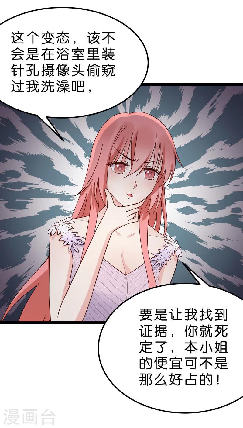 第21话-第21话
