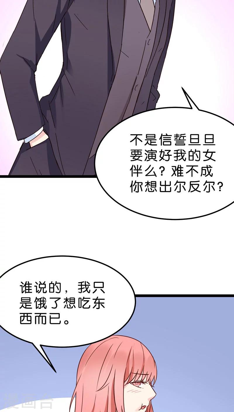 第23话-第23话