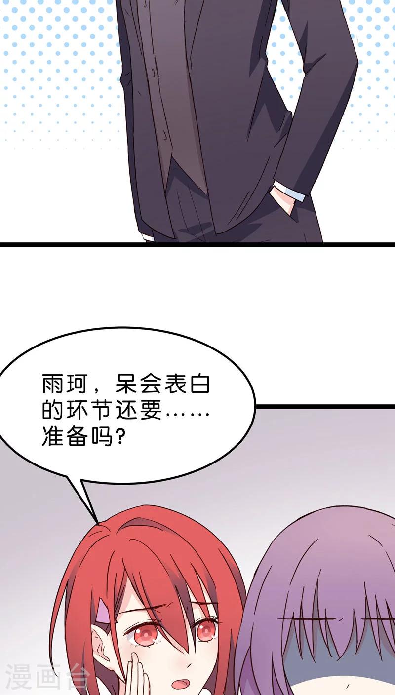 第23话-第23话