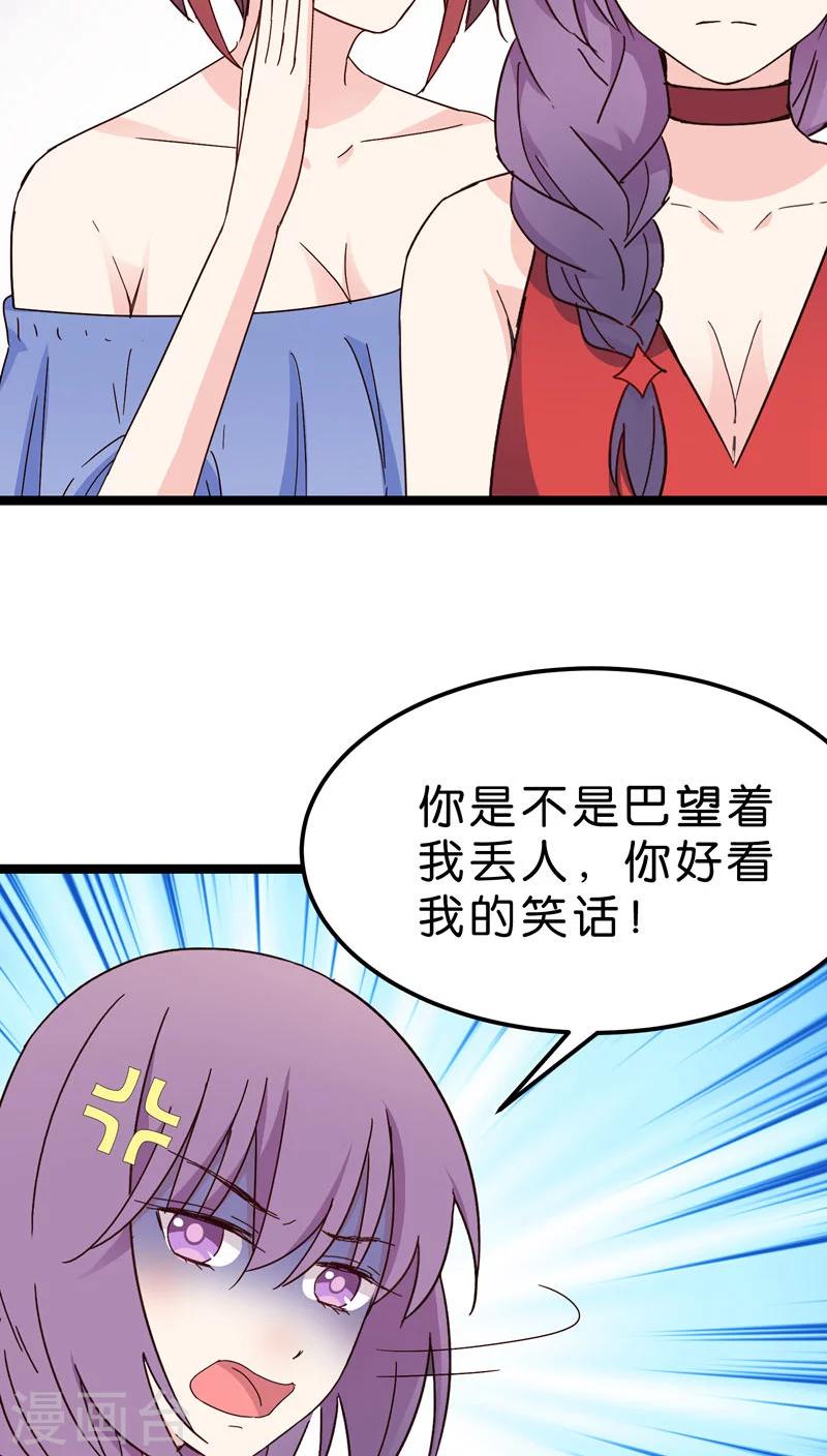 第23话-第23话