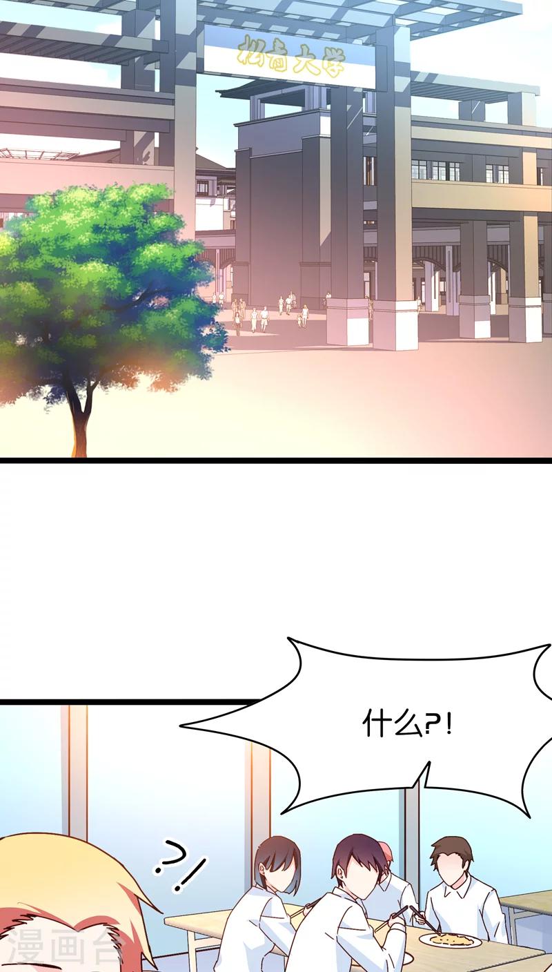 第27话-第27话