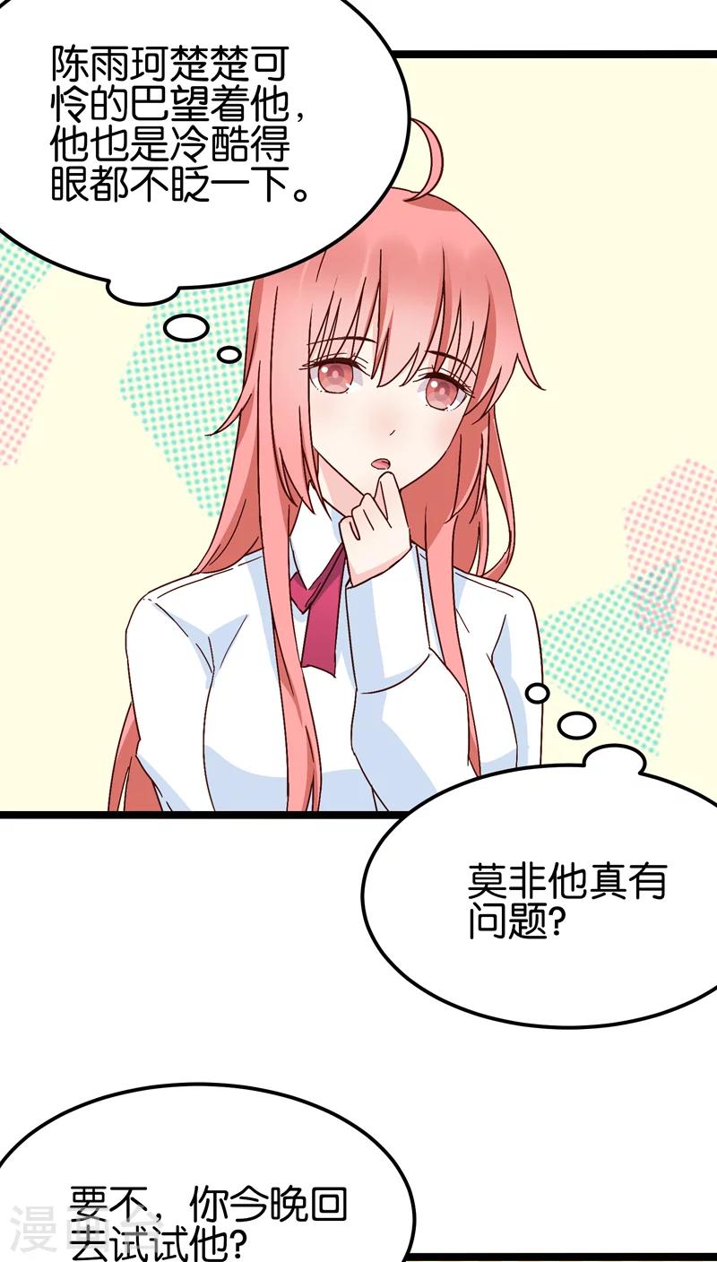 第27话-第27话