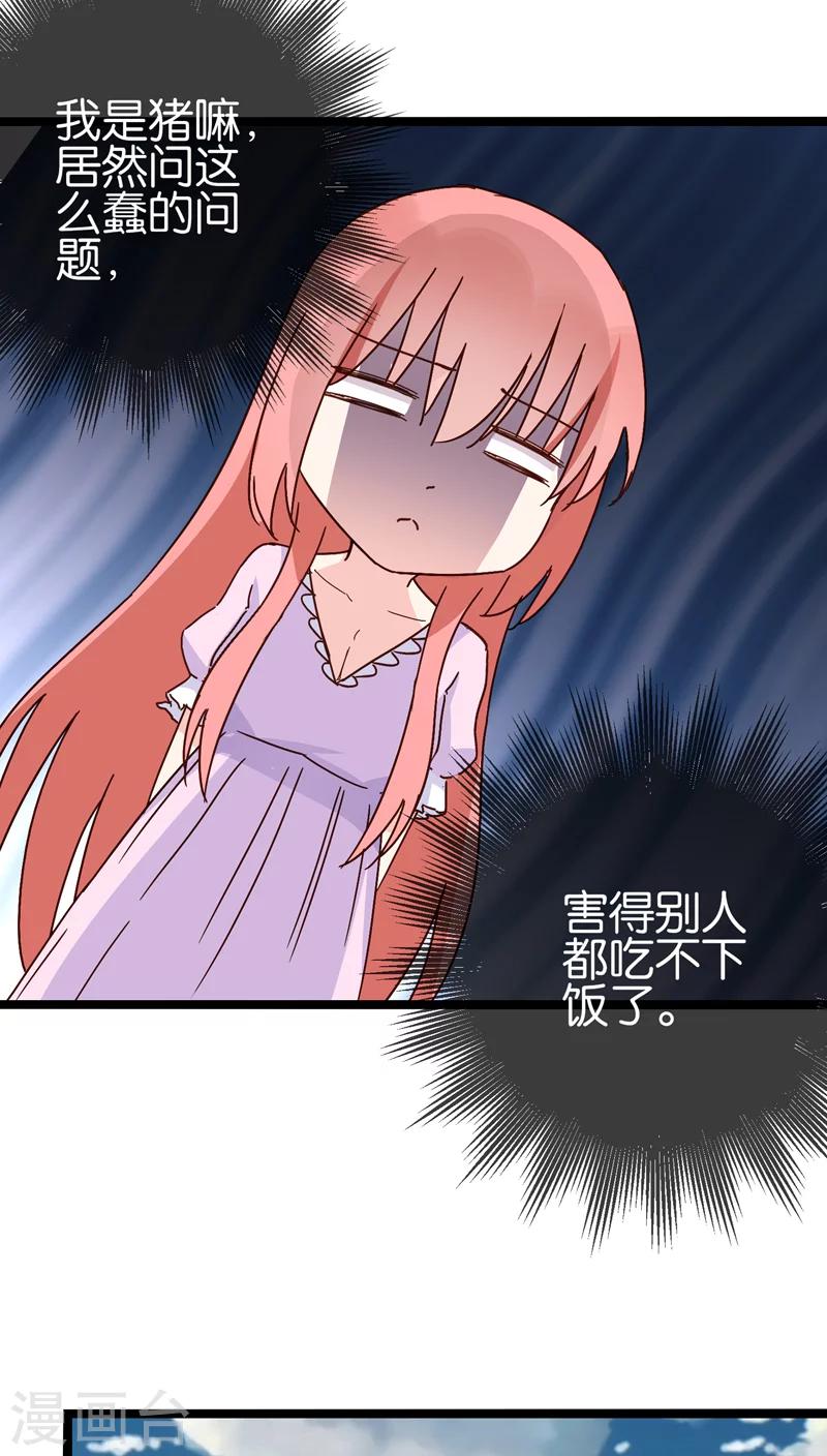 第27话-第27话