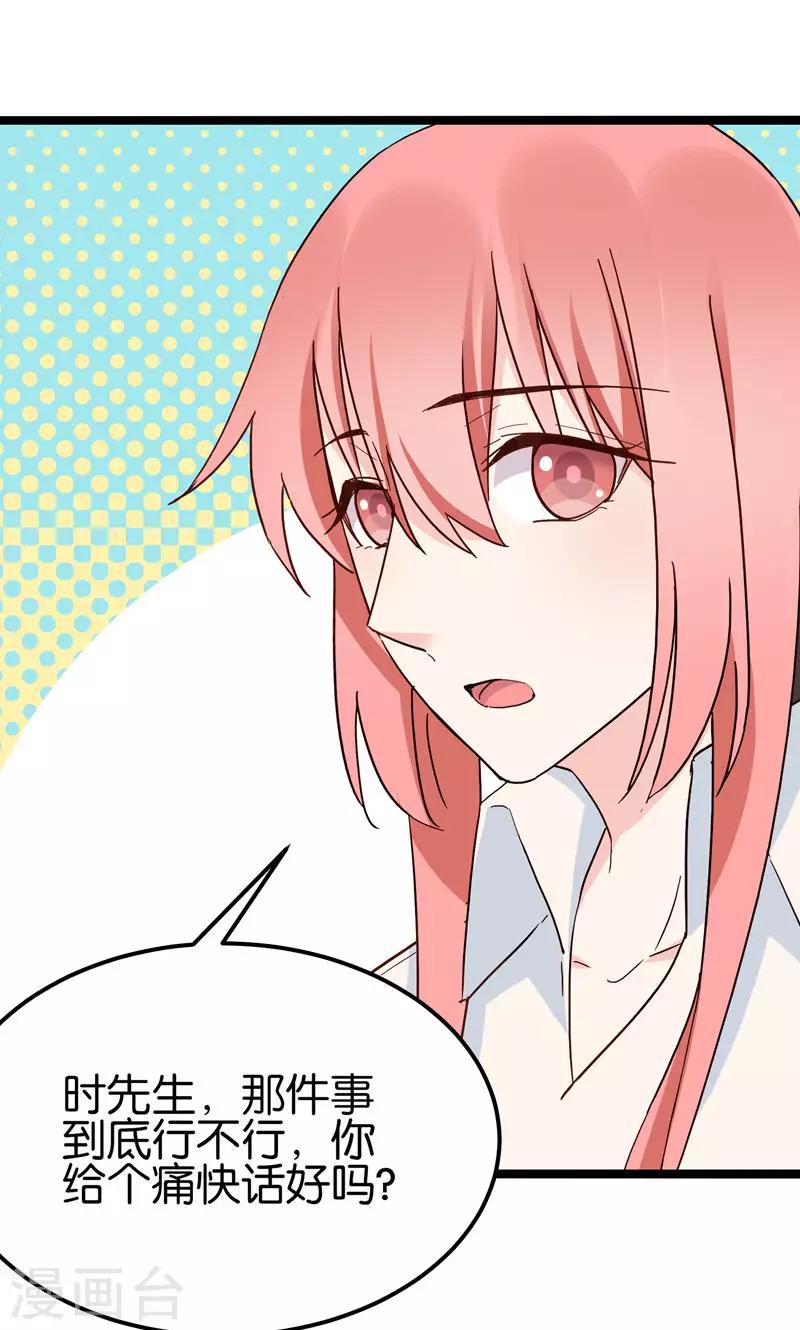 第31话-第31话