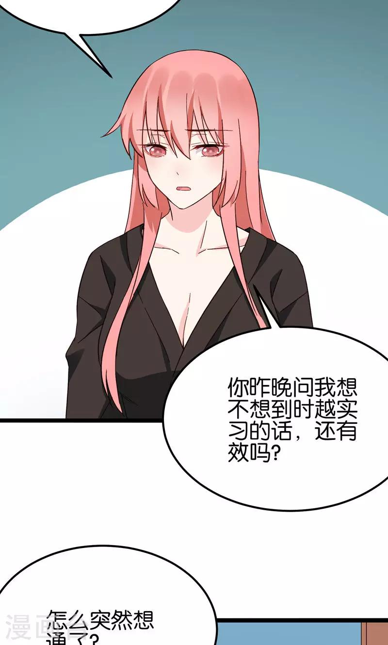第31话-第31话