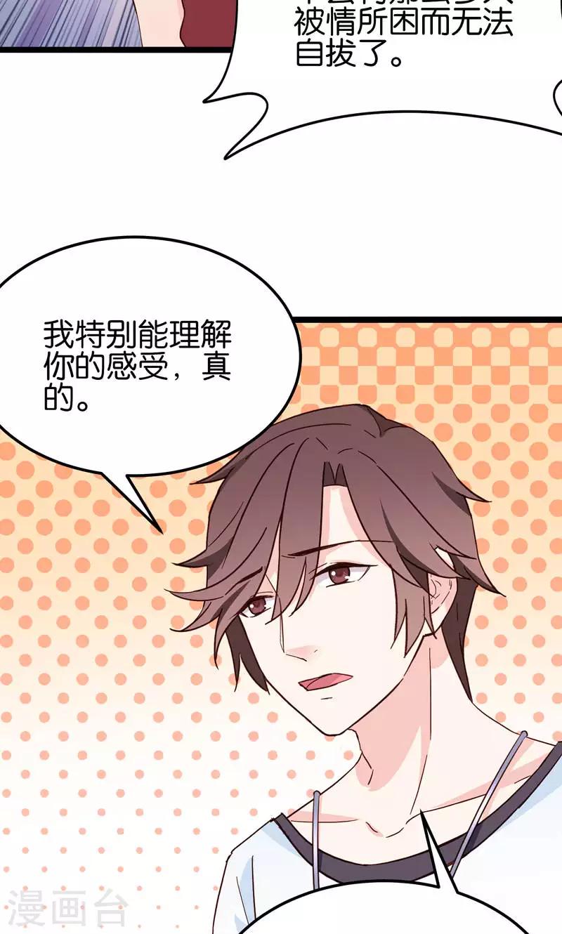 第33话-第33话