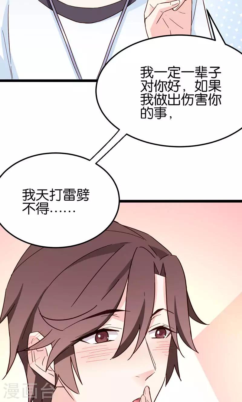第33话-第33话