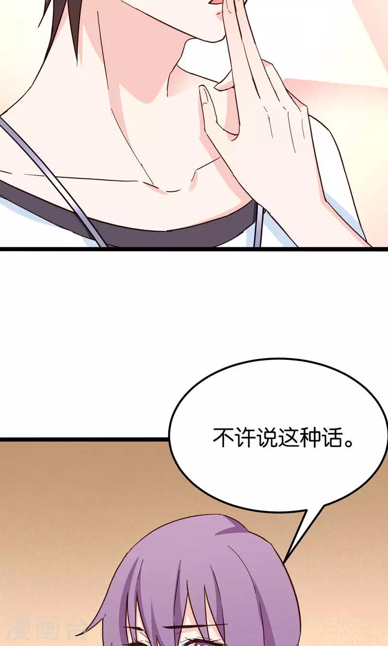 第33话-第33话