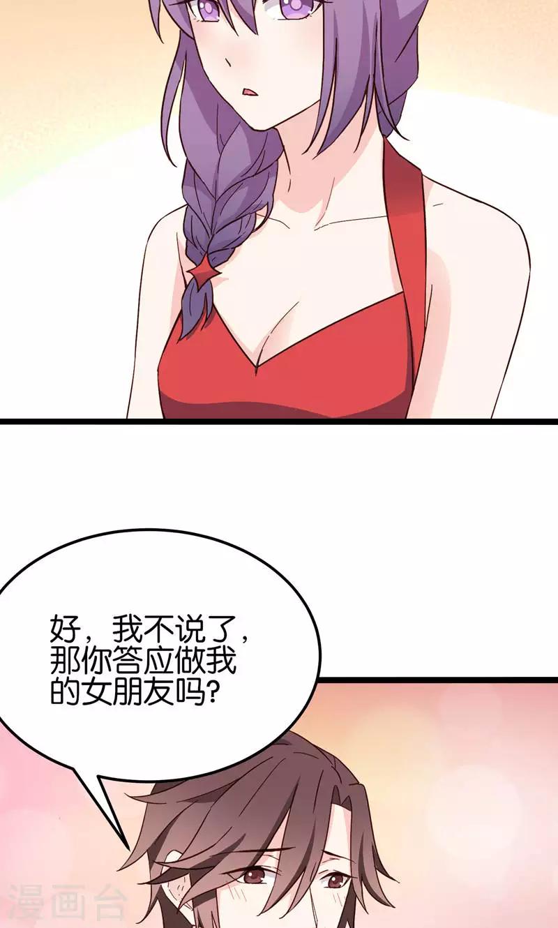 第33话-第33话