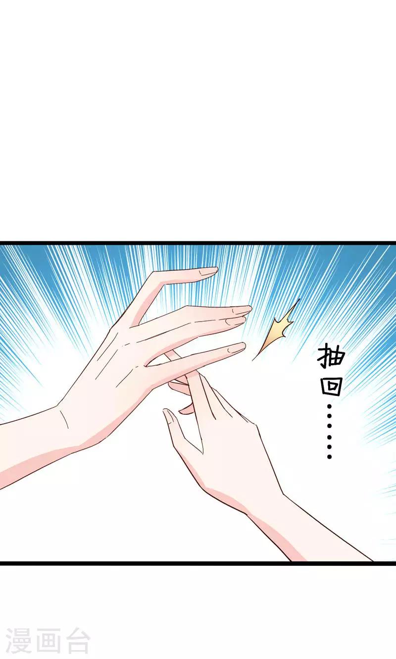 第33话-第33话