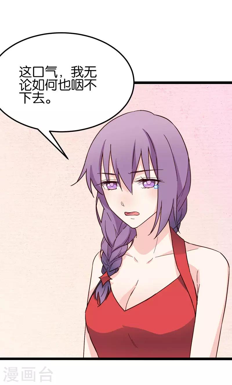 第33话-第33话