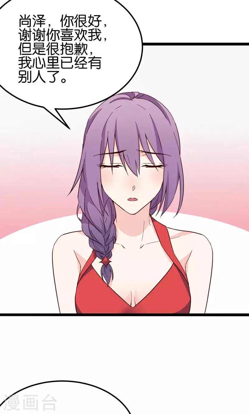 第33话-第33话