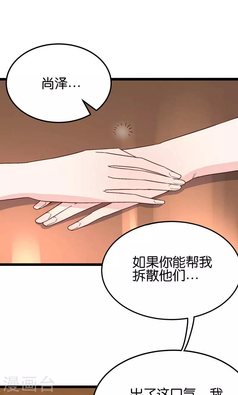 第33话-第33话