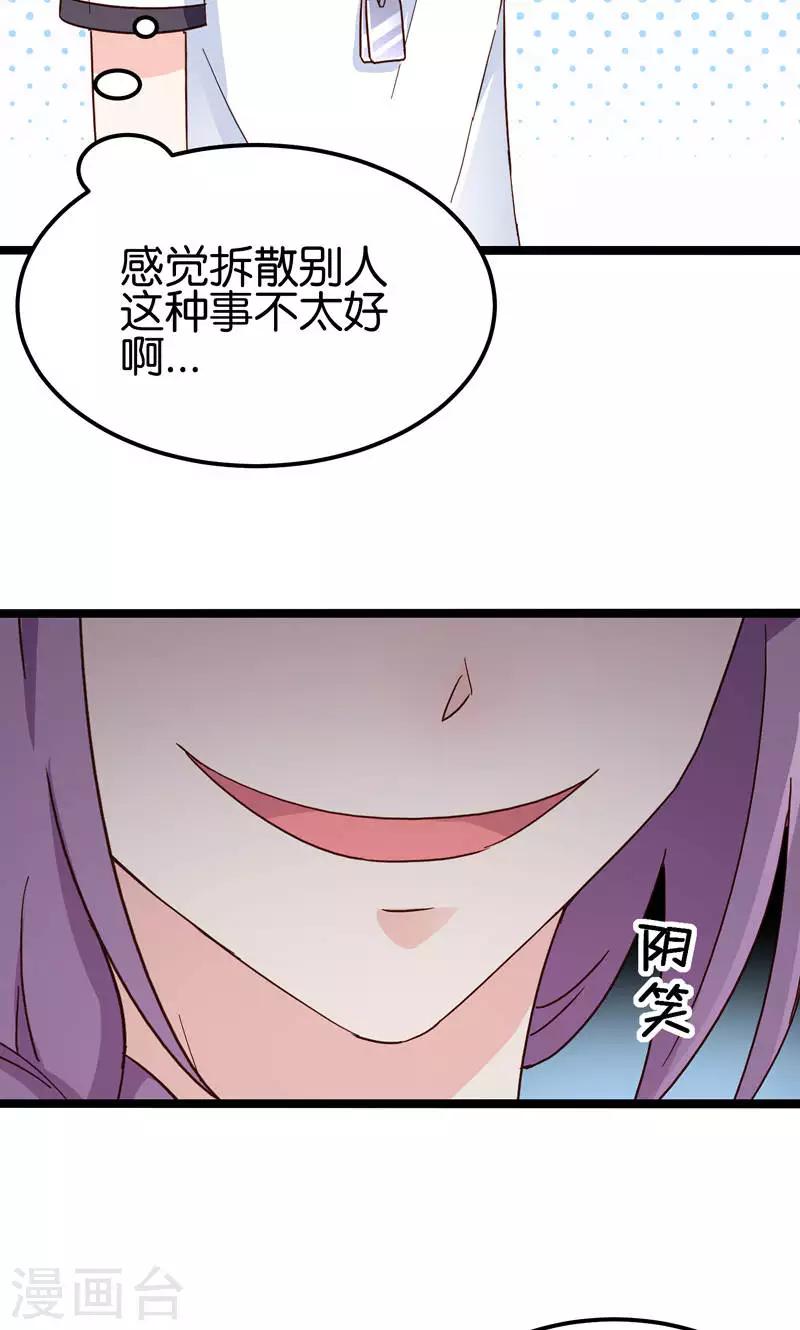 第33话-第33话