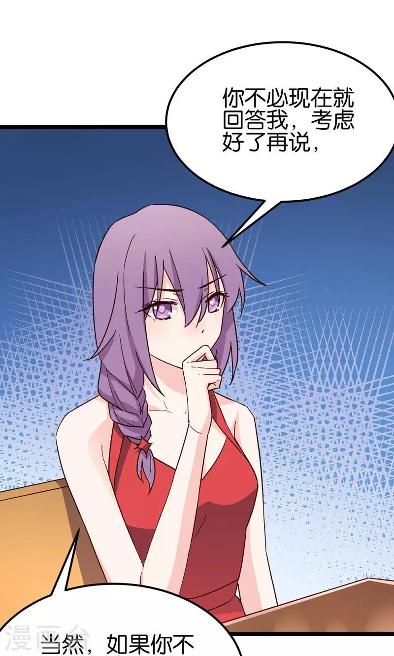 第33话-第33话