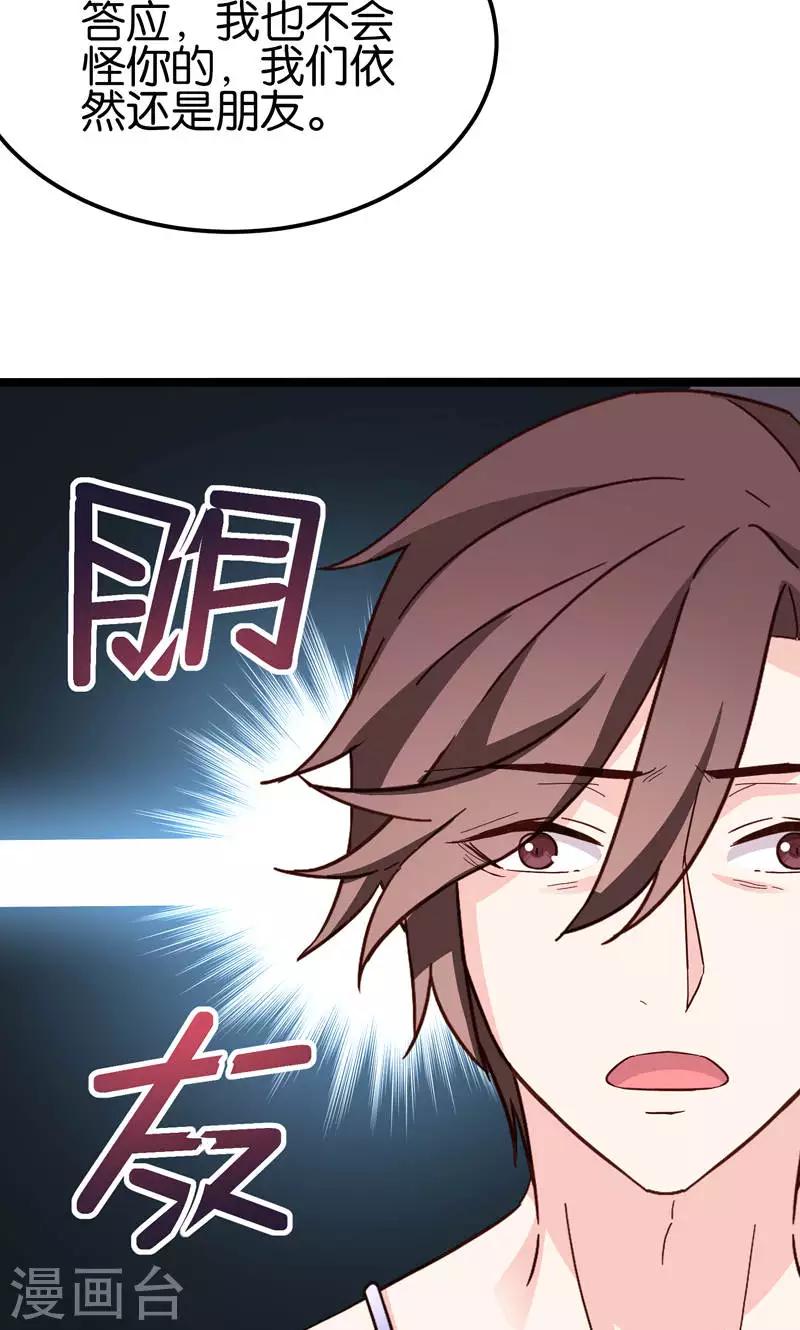 第33话-第33话