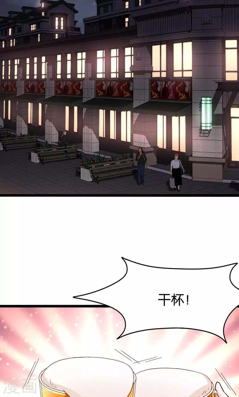 第33话-第33话