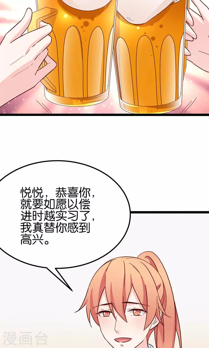 第33话-第33话