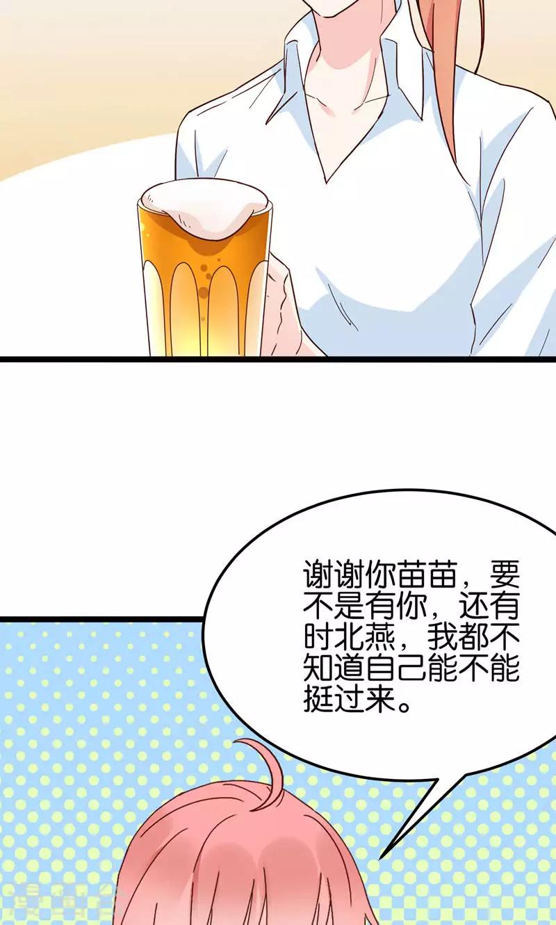 第33话-第33话