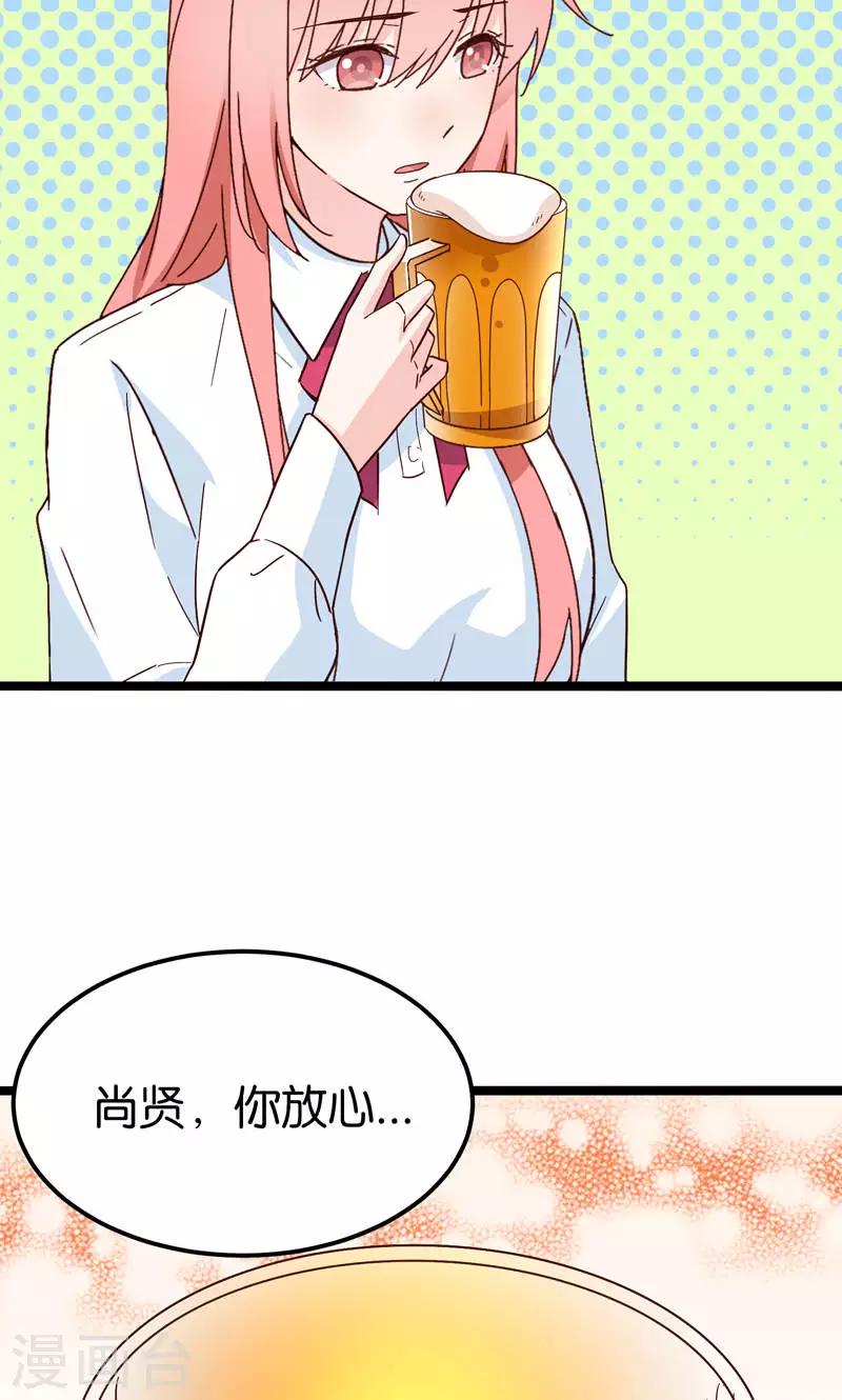 第33话-第33话