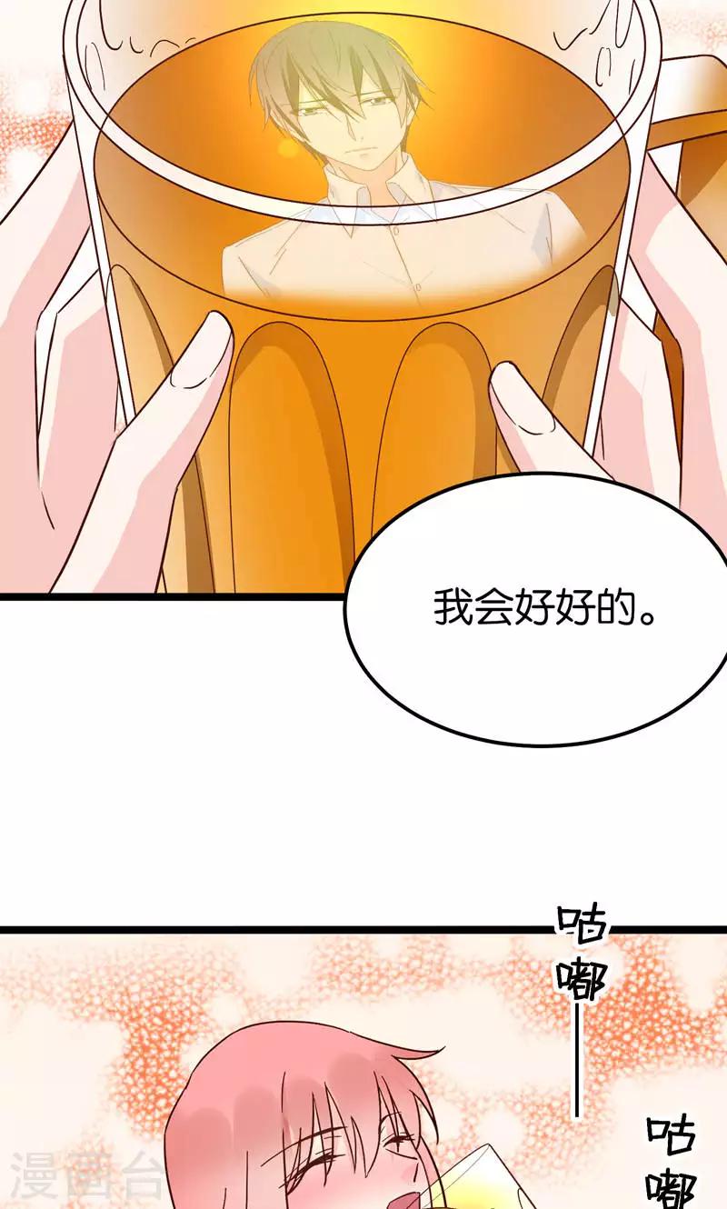 第33话-第33话