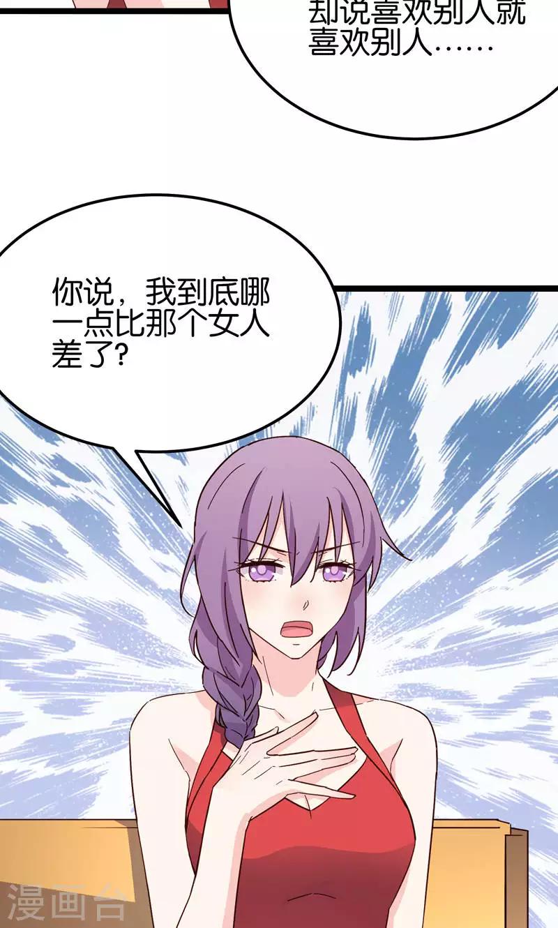 第33话-第33话