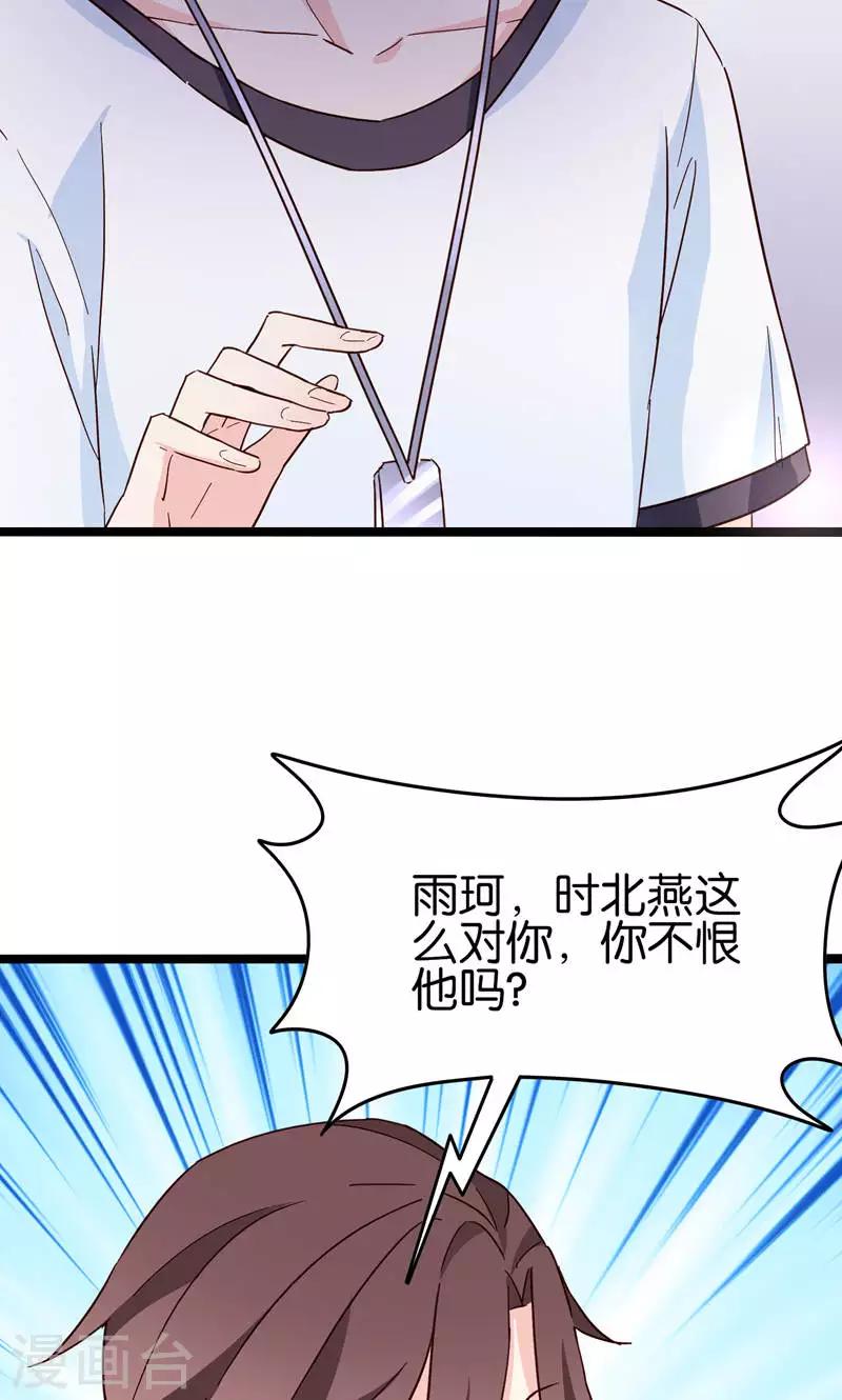 第33话-第33话