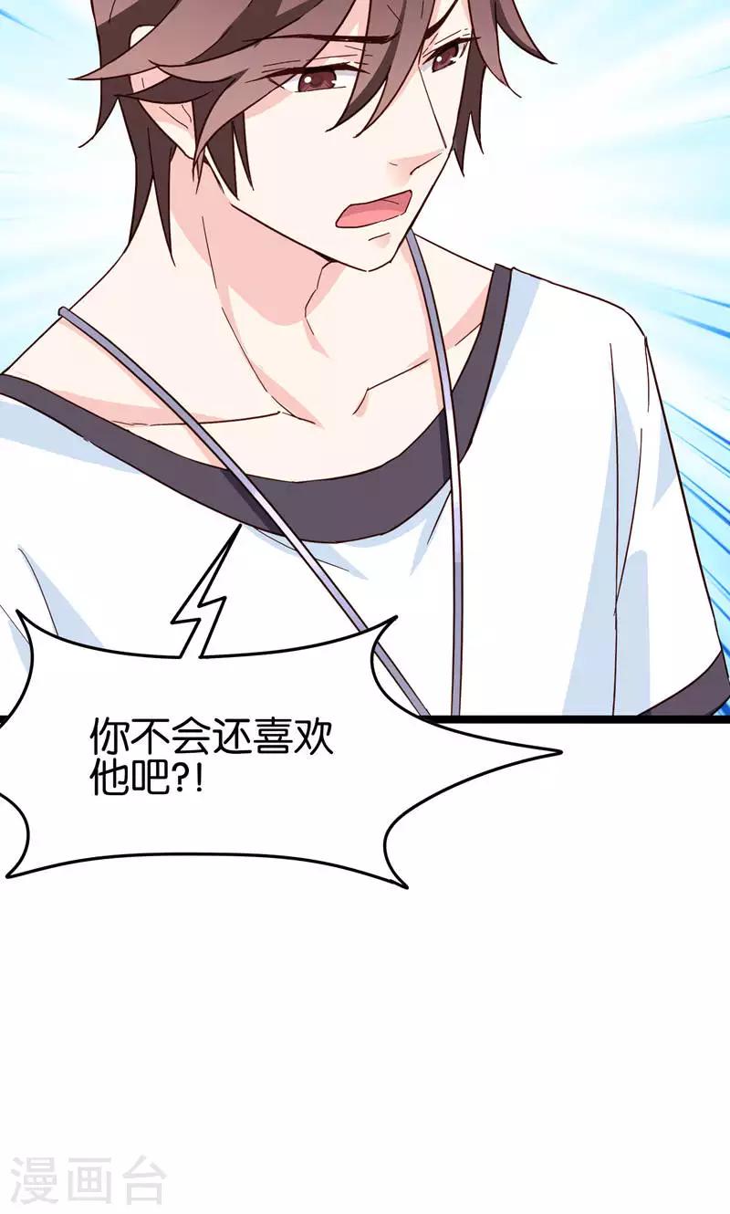 第33话-第33话