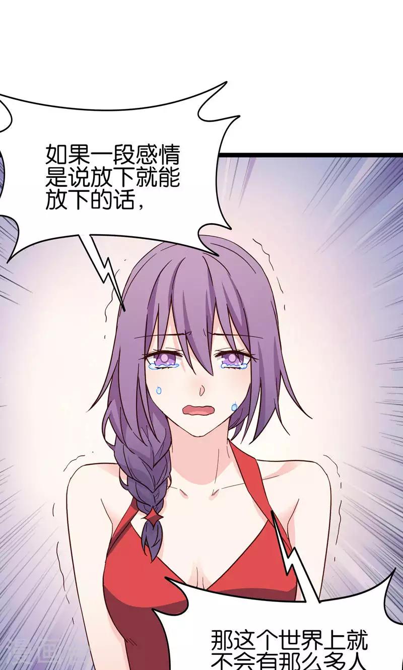 第33话-第33话