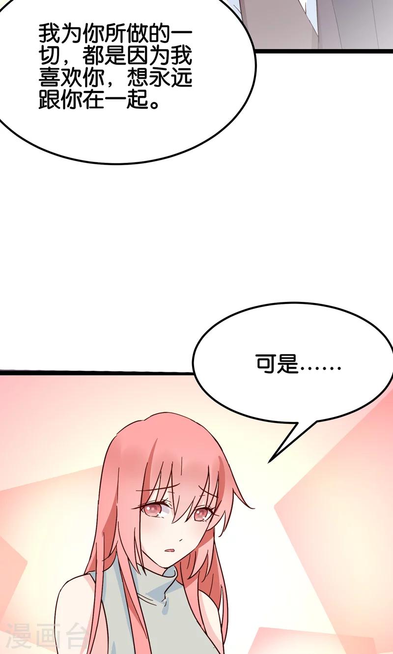 最终话(1/2)-第35话