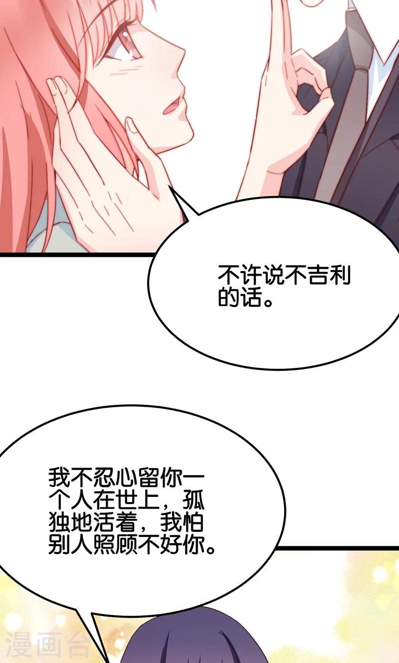 最终话(1/2)-第35话