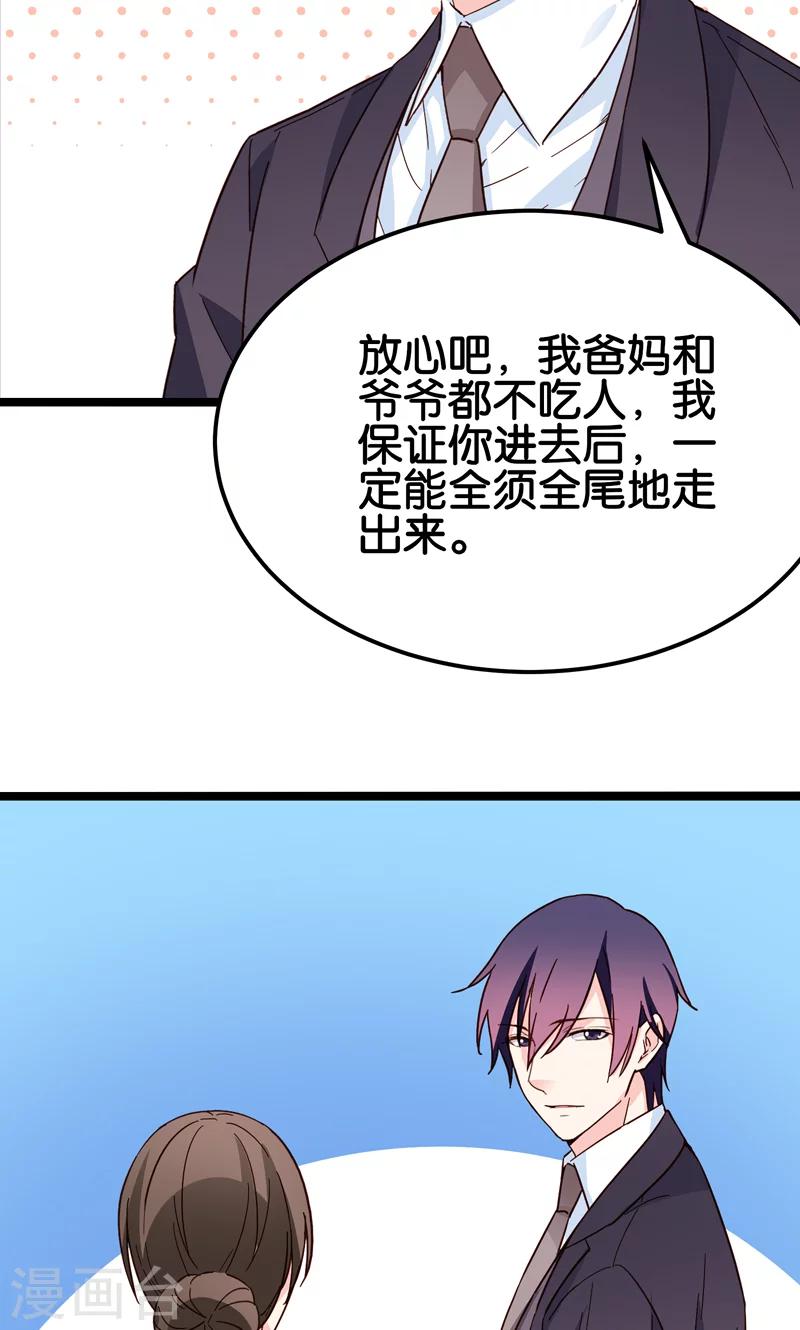 最终话(1/2)-第35话