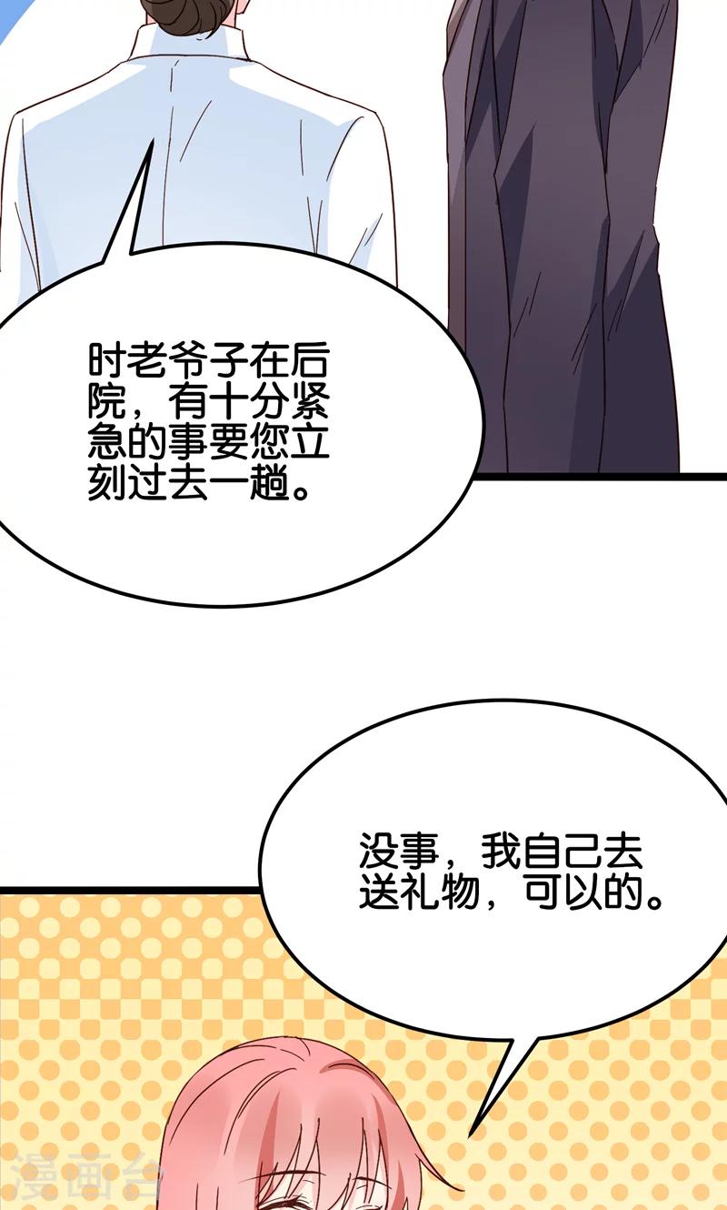 最终话(1/2)-第35话