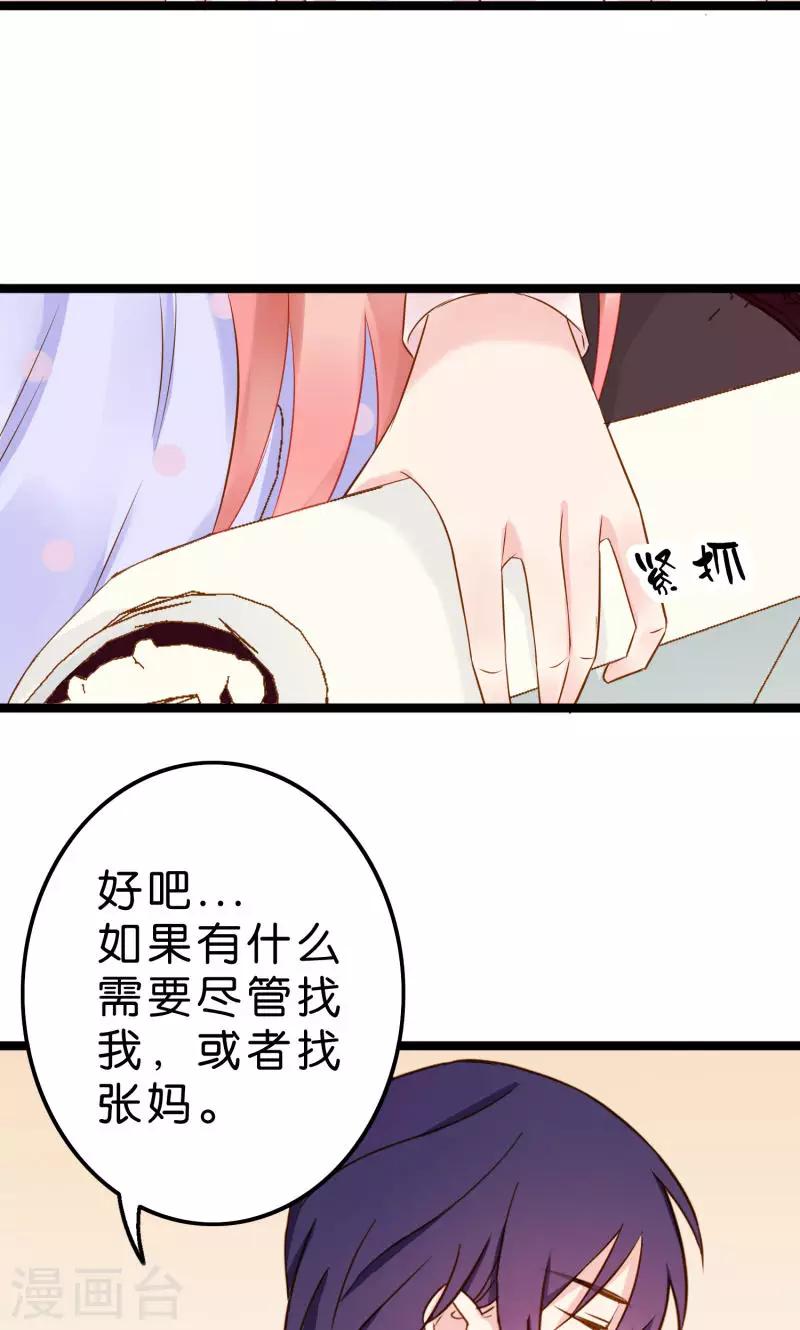 第5话-第5话
