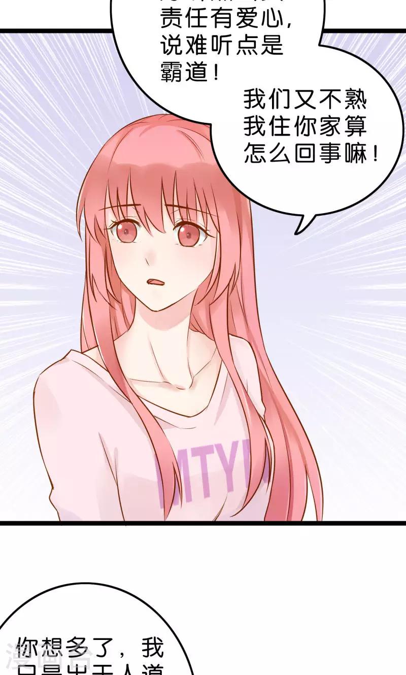 第5话-第5话