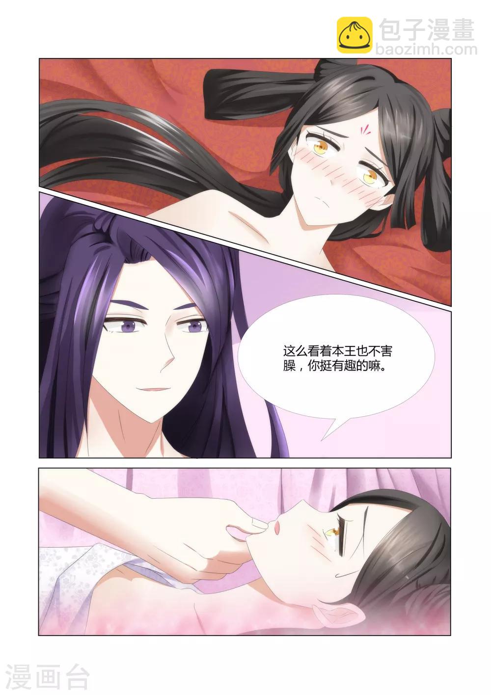 第1话 我这是在谁的床上？-第1话
