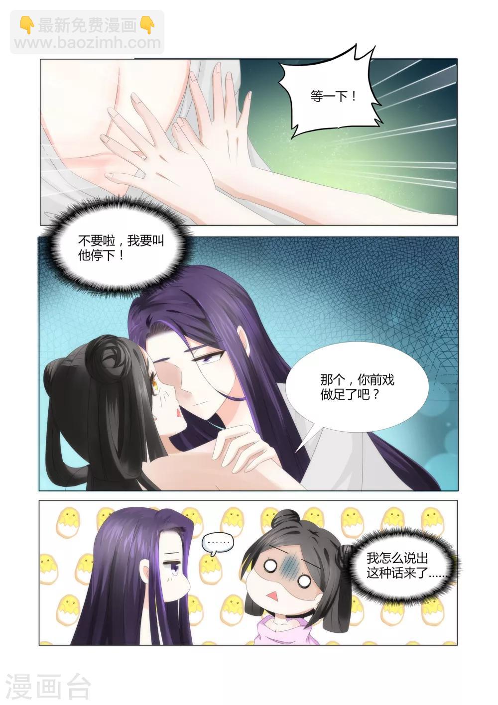 第1话 我这是在谁的床上？-第1话