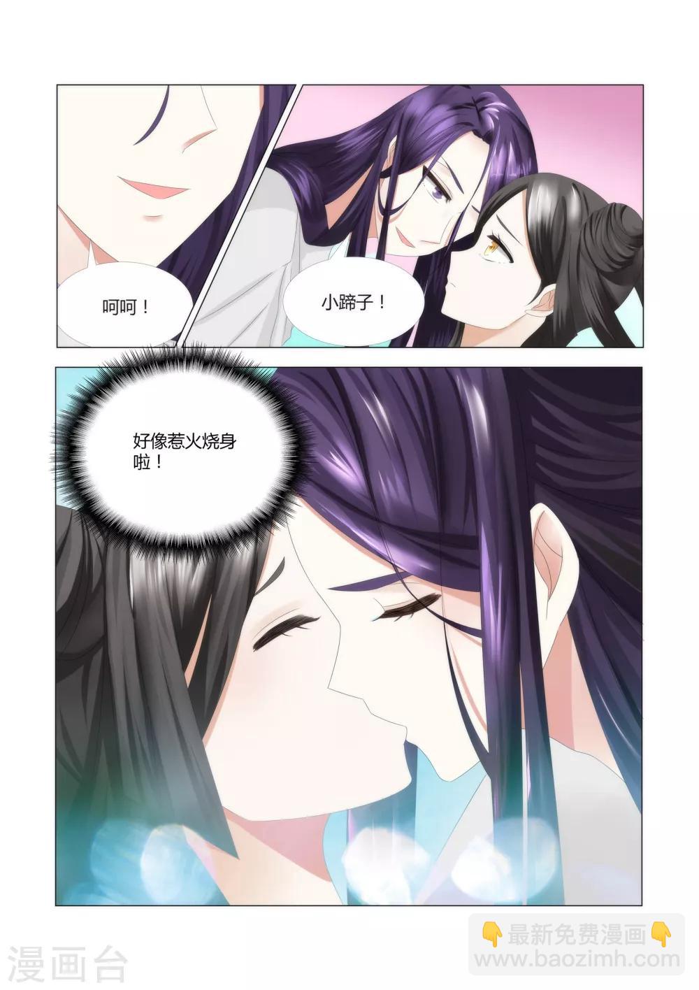 第1话 我这是在谁的床上？-第1话