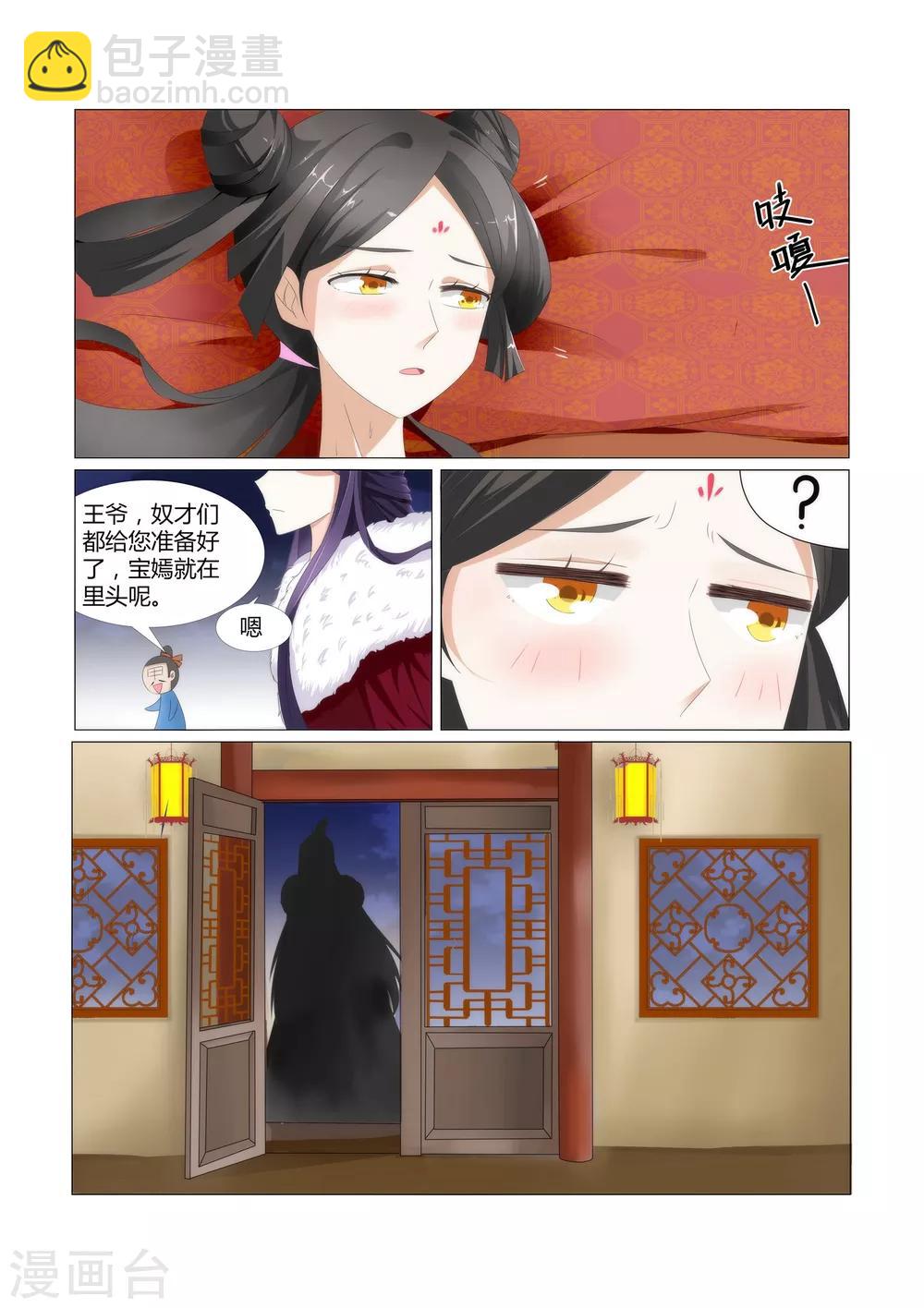 第1话 我这是在谁的床上？-第1话