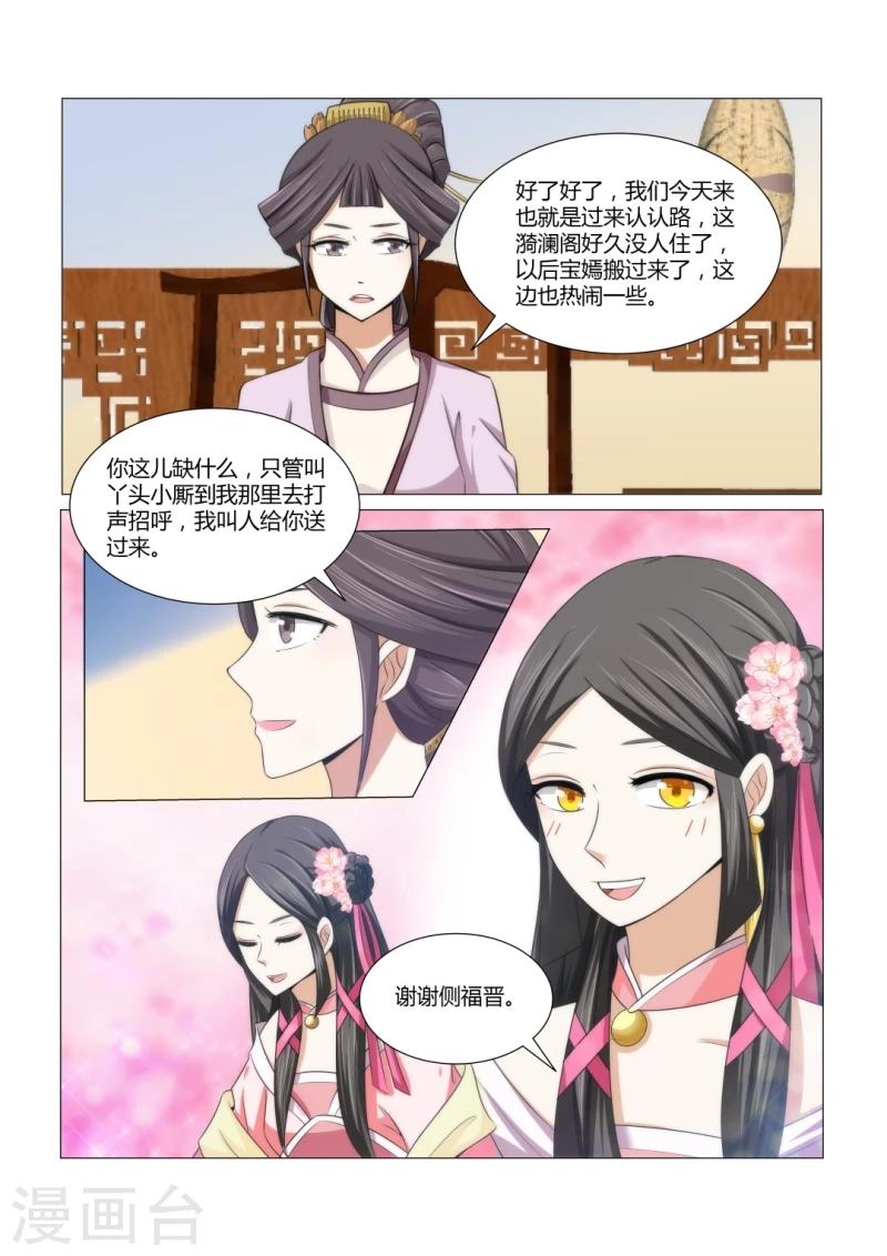 第6话下 我不会怪你的-第11话